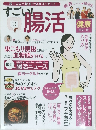 健康 2021 秋 