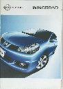 NISSAN WINGROAD