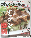 オレンジページ 2/17号 (発売日2008年02月02日)