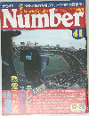 Sports Graphic Number 41