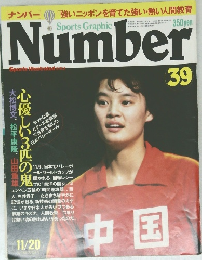 Number　39　