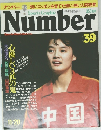 Number　39　