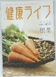 健康ライフ