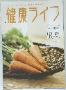 健康ライフ