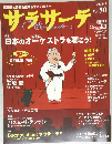 サラサーテ　２０１３年２月号　Vol.50