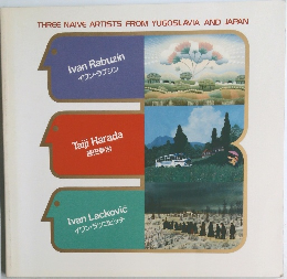 THREE NAIVE ARTISTS FROM YUGOSLAVIA AND JAPAN