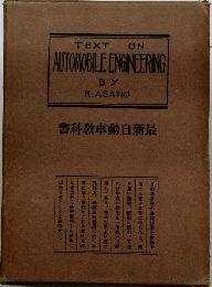 書科教車動自新最　
