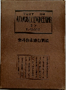 書科教車動自新最　