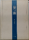 湍つ瀬