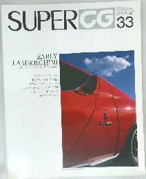SUPER CG No.33　