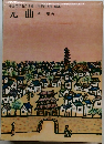 元曲