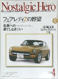 Nostalgic Hero　Vol.102　2004/4