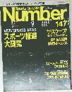 Sports Graphic Number　VIVA! SPORTS NEWS 147 スポーツ報道 大研究