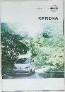 SERENA