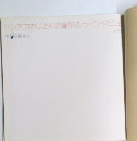 ヘンテコおじさんの童話ふうインタビュ