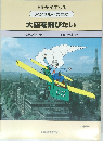 アンセルムの冒険  大空を飛びたい