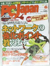 PC　Japan　2009年6月1日号