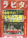 ラビタ　2002年12月号