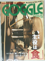 GOGGLE　2001年11月号