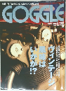 GOGGLE　2001年9月号