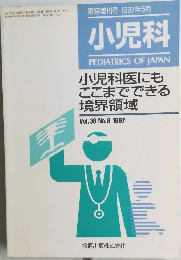臨時増刊号　1997年5月号　Vol.38 No.6
