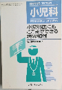 臨時増刊号　1997年5月号　Vol.38 No.6