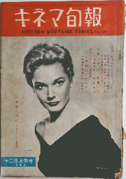 キネマ旬報　MOTION　PICTURE　TIMES　No.219