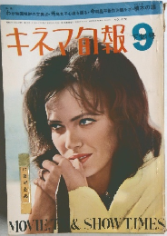 キネマ旬報　NO.478　1919年9月号