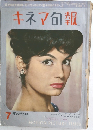 キネマ旬報　No. 315　1919年7月号