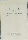 中尾　1984