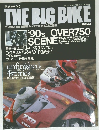 THE BIG BIKE　Vol.2