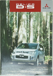 DELICA　D：5