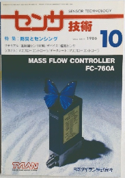 SENSOR TECHNOLOGY　NO.11 1986年10月号