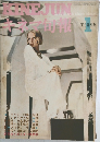 キネマ旬報 1972年1月 正月特別号