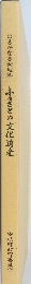 はるかなる安岐郷 ふるさとの文化遺産