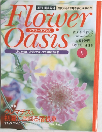 フラワーオアシス　9　5月11・18日合併号