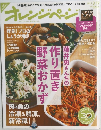 オレンジページ　2015年3/17号