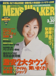Men's Walker　1999年3/30号　No.7