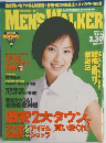 Men's Walker　1999年3/30号　No.7