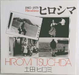 1945~1979  Hiroshima  ヒロシマ