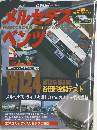 メルセデス　No.1