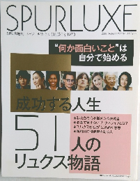 SPUR増刊 シュプールリュクス 10月15日号 NO13