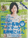 横浜ウォーカー2007年5月22日号