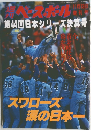 ベースボール　11月13日号