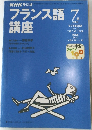 フランス語　2000年7月号