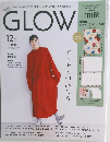 GLOW　2023年12月号