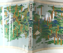 高速道路八十八景