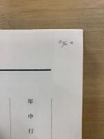 図説　日本民俗学全集