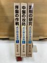 武宮囲碁講座