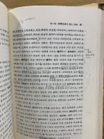 韓国哲学史　上中下